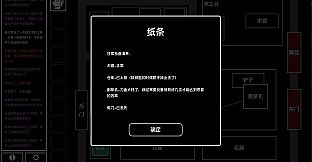 Text Escape: Doomsday City