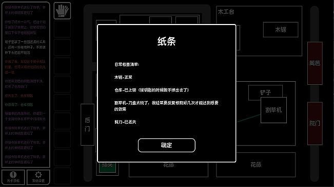 Text Escape: Doomsday City