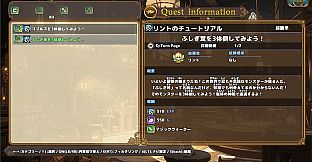 ファンタジーワールド ～魔王の想いと真実と～