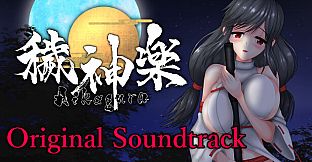Aikagura Original Sound Track