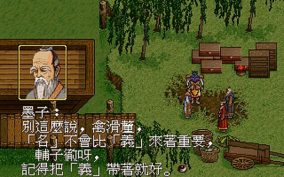 Xuan-Yuan Sword: Dance of the Maple Leaves