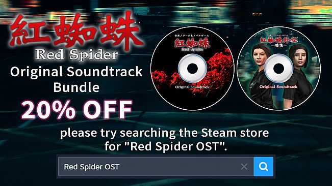 Red Spider Anecdote:The Longest Nite OST