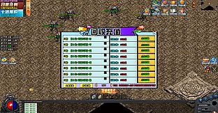 圣域传奇：永恒之战