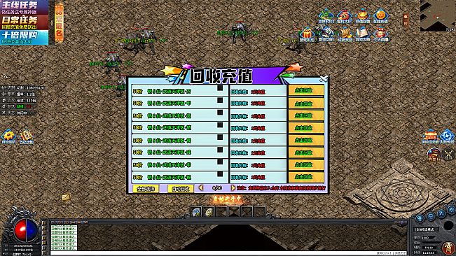 圣域传奇：永恒之战