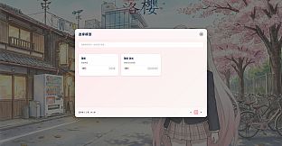 落樱