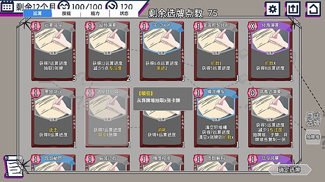 望夕桂不想学习