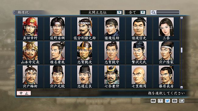 RTK Maker - Face CG Taiko Risshiden V Set - 三国志ツクール顔登録素材「太閤立志伝V」セット+シナリオ