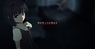 呪いの穢れ唄　鳴海龍也の回奇録