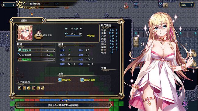 法利恩戰記2 (Furion Chronicles 2)