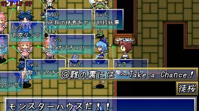 不思議の大冒険 チルノ見参！２