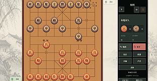 象棋