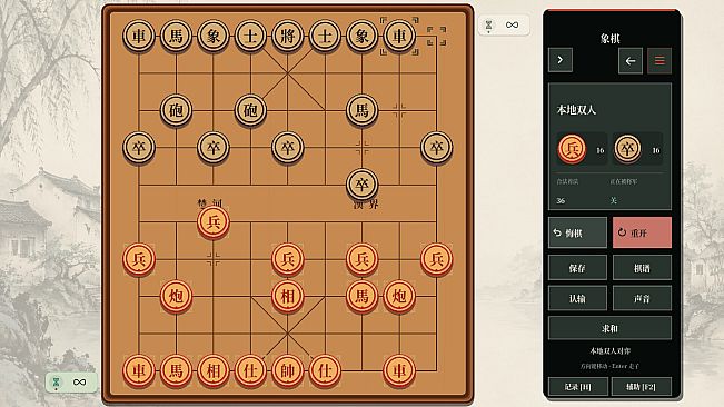 象棋