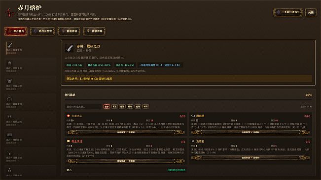 挂机传奇