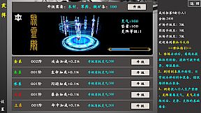 散仙斗天传 - 水墨江湖，文字修仙