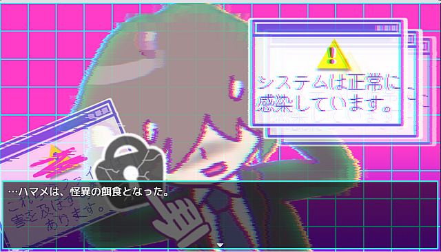 怪異ジャッジ・ラビリンス