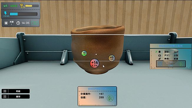 Treasure Simulator
