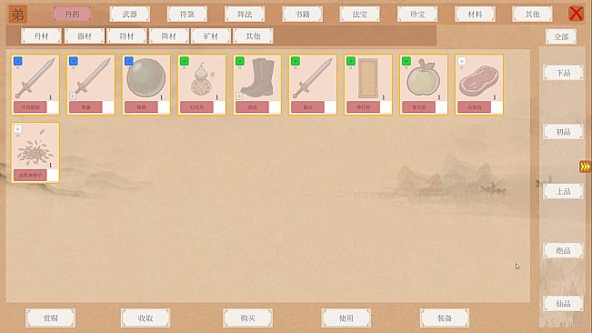 湮与轮回