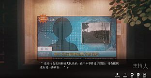 端木斐异闻录：深海魆蜮