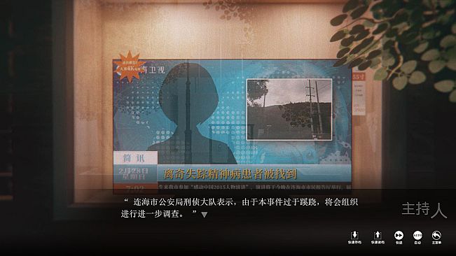 端木斐异闻录：深海魆蜮