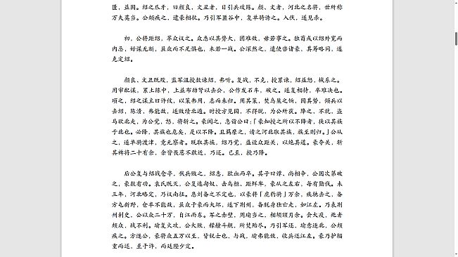 DLC: Obscure Chronicle of Dynasty: Biography of Liao Hao