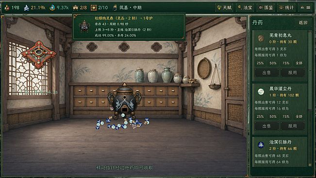Alchemy Master