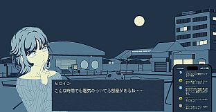 U TSU TSU TSU