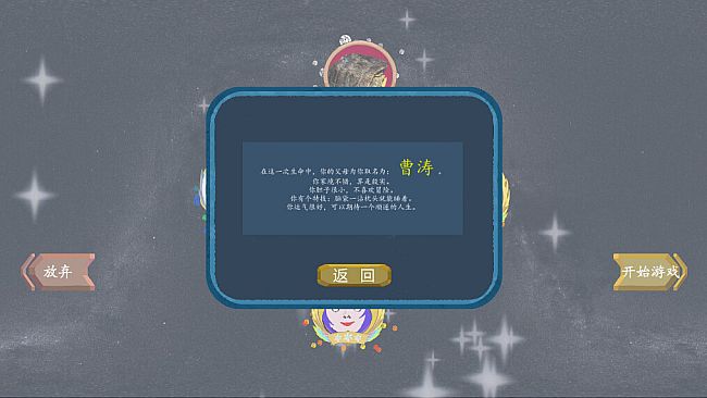 浓缩的人生模拟器