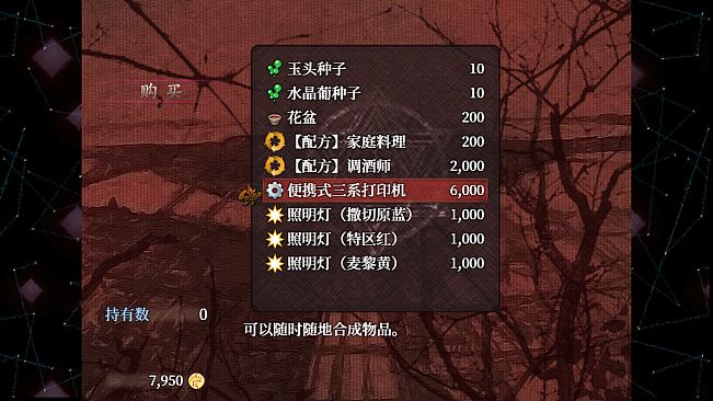 子夜之章:历史的终局～MidNights of Desperado～