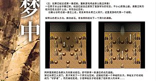 Fantasia of the Wind Guide Book