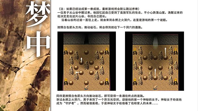 Fantasia of the Wind Guide Book