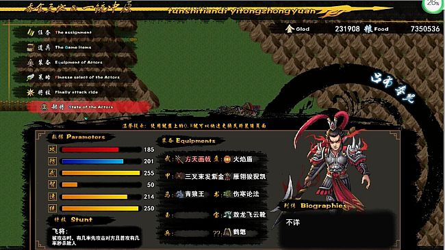 吞食一统中原Tunshi  unifying plains