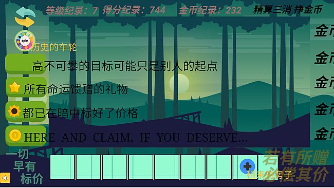 Gain Tiles Match: Trading Dilemma