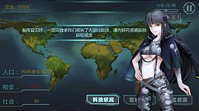 HUMAN LIVE-HOW LONG CAN HUMAN BEINGS EXIST?人类能生存多久？挑战各种灾难，地球世界末日，冒险策略模拟经营游戏