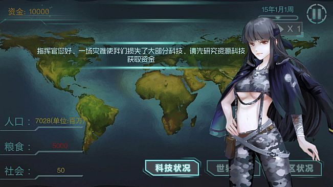 HUMAN LIVE-HOW LONG CAN HUMAN BEINGS EXIST?人类能生存多久？挑战各种灾难，地球世界末日，冒险策略模拟经营游戏