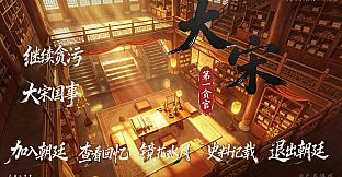 The Greatest Corrupt Official of the Great Song Dynasty