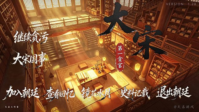 The Greatest Corrupt Official of the Great Song Dynasty