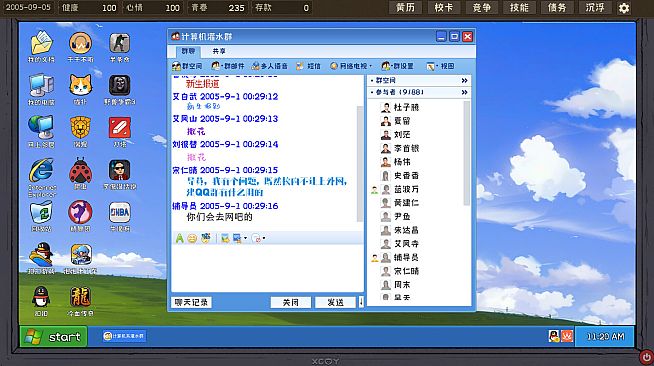 程序员的刻板印象