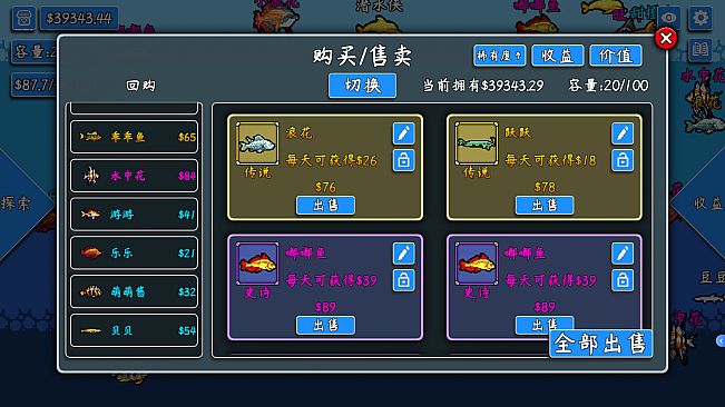 Little Fish Swims On