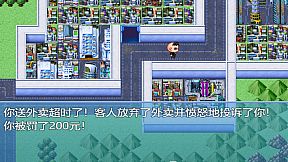 中年失业模拟器When a man lose his job