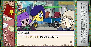 ふりかけ☆スペイシーOVA　ベトナム・カンボジア・タイ・フィリピン編