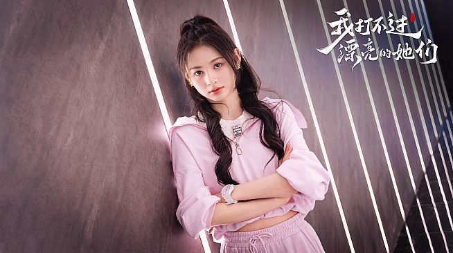 我打不过漂亮的她们