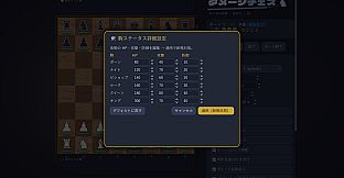 Damage Chess