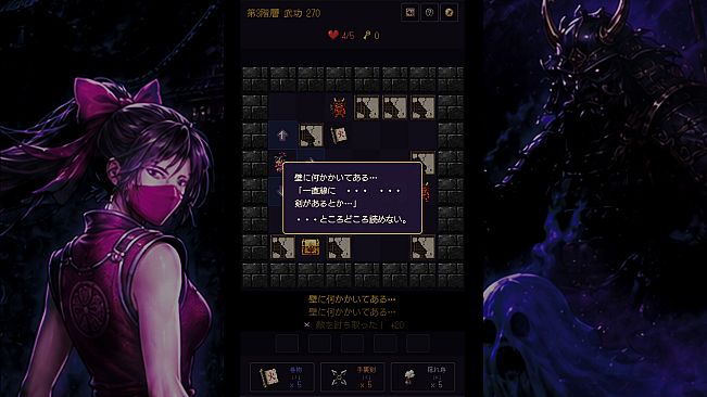 KAREI - ENDLESS DEATH MATCH