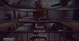 《失调～Dissonance》