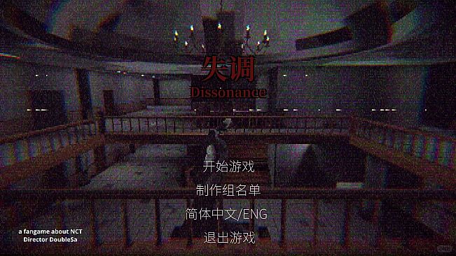 《失调～Dissonance》
