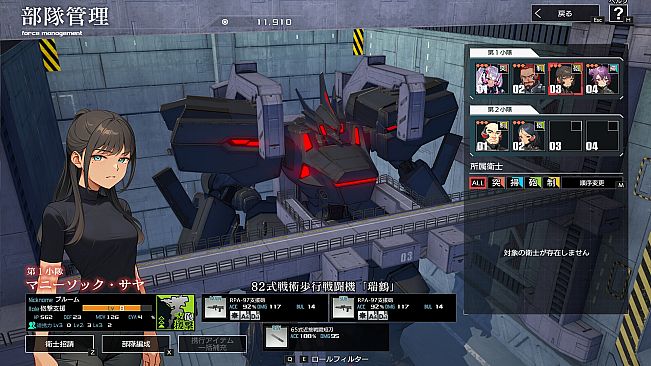 Muv-Luv: Tactics Kalidasa at Nightmare