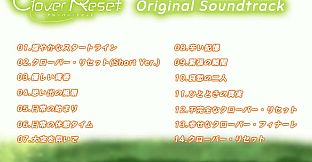 「Clover Reset」 Original Soundtrack