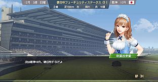 WP9 2022 新秘書・吹里谷芽愛衣装（コスプレセット１）