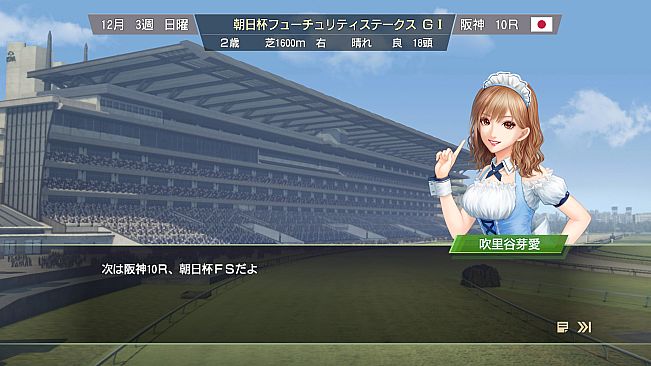 WP9 2022 新秘書・吹里谷芽愛衣装（コスプレセット１）