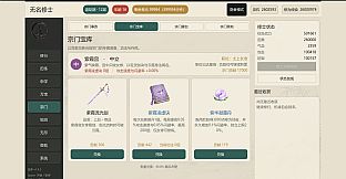 无为修仙传‑红颜仙途